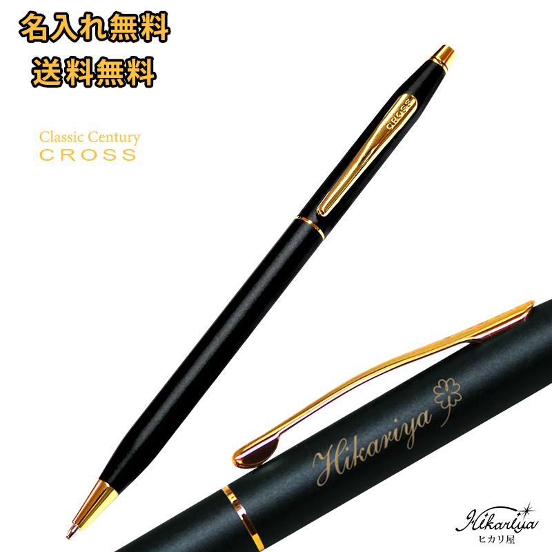 名入れ ボールペン はりつけ台 古典派音楽世紀 古典派音楽黒いこと CROSS 貨物輸送無料 名入れ 差し上げ物 名まえ入り口・入口 名まえ入れ 差し上げ物 生まれ落ちる日 母の日 差し上げ物 実用的 はいり込む 就職 祝賀会