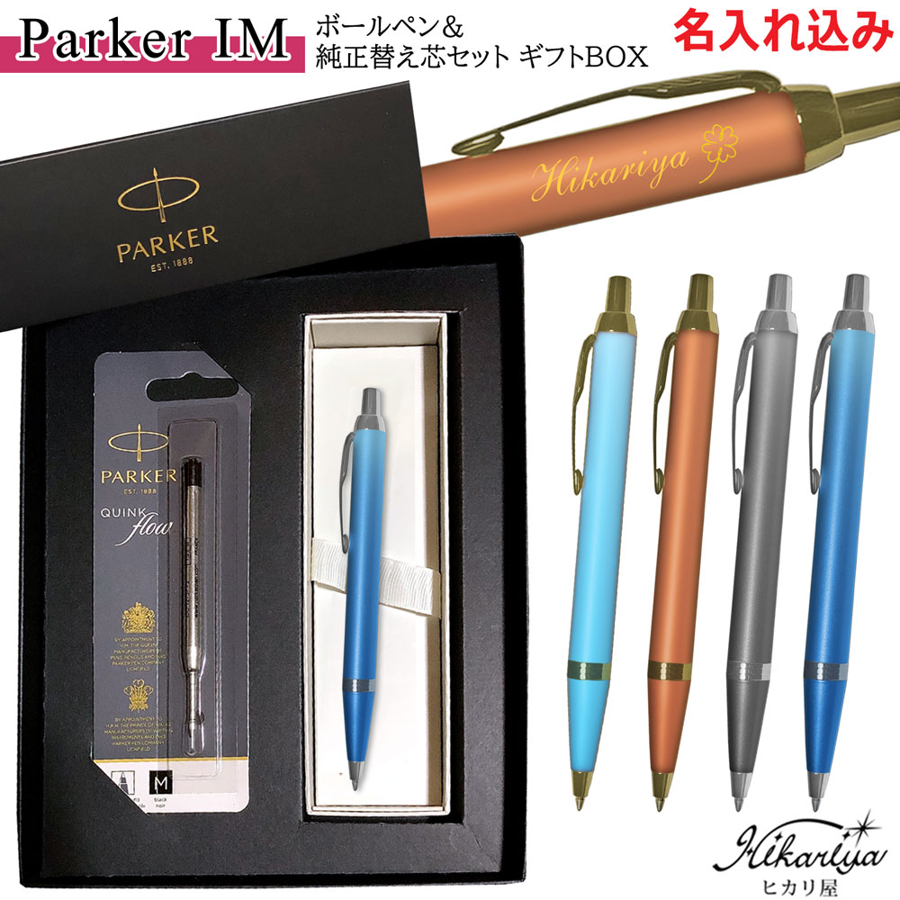 parker-refillbox-im8.jpg