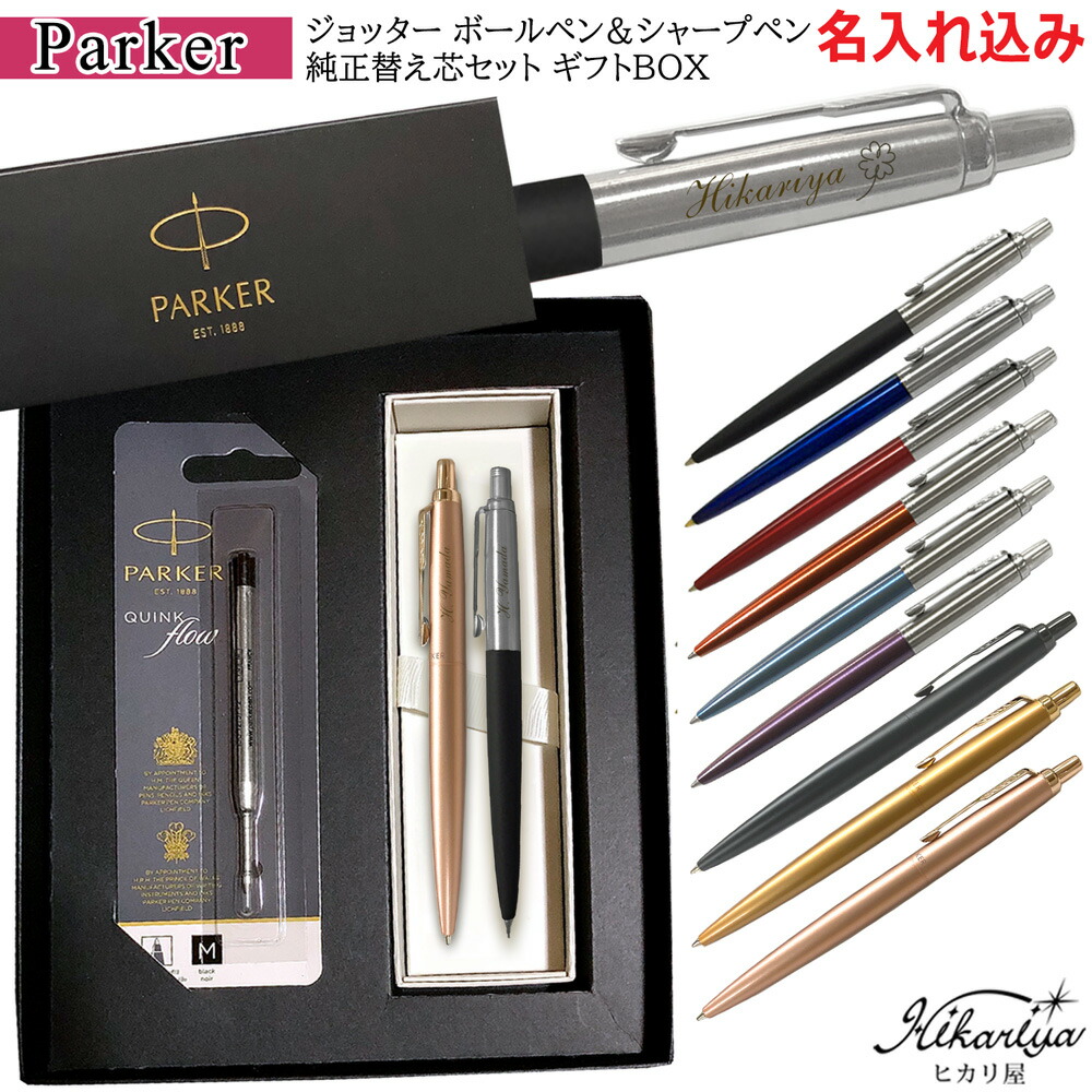 Pierre Cardin ボールペン ギフトボックス付き Amazon.co.jp: Pierre Cardin エッフェル塔 限定ボールペン