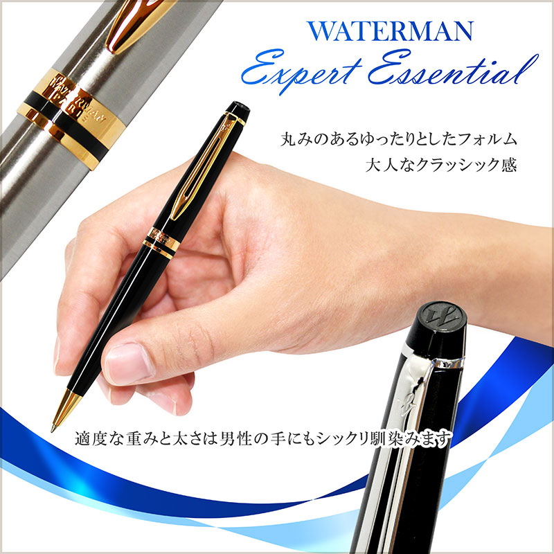 人気ショップが最安値挑戦 ボールペン 名入れ ウォーターマン エキスパート エッセンシャル ボールペン Waterman 名入れ プレゼント 名前入り 名前入れ ギフト 誕生日 母の日 プレゼント 実用的 入学 就職 お祝いw 無料長期保証 Www Nripost Com