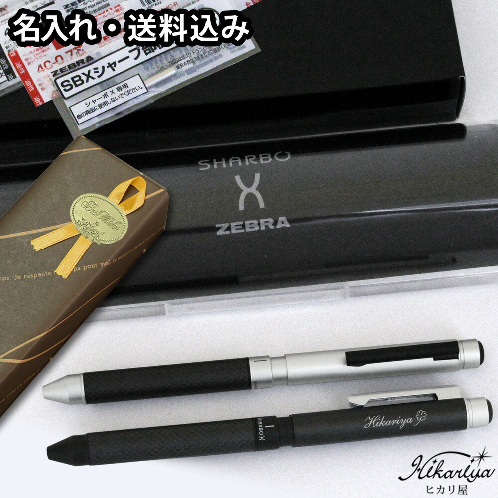 楽天市場】ゼブラ／シャーボX CB8・SB23 本体軸（ボディのみ）上質な