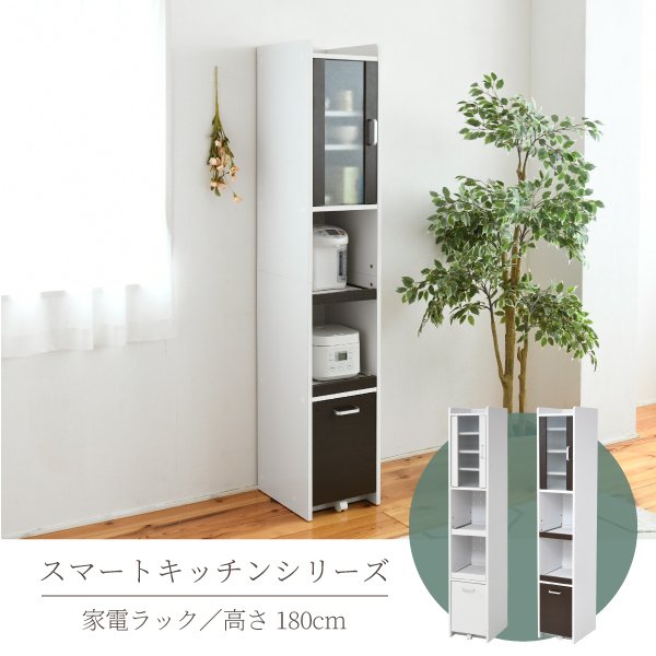 楽天市場】すきま 隙間収納 キッチン ミニ 食器棚 キッチン家電収納 家電ラック 家電収納棚 コンパクト 収納 スリム ラック 棚 幅30 高さ  180 扉付 キッチンラック jk : レスタス お名前シール＆スタンプ