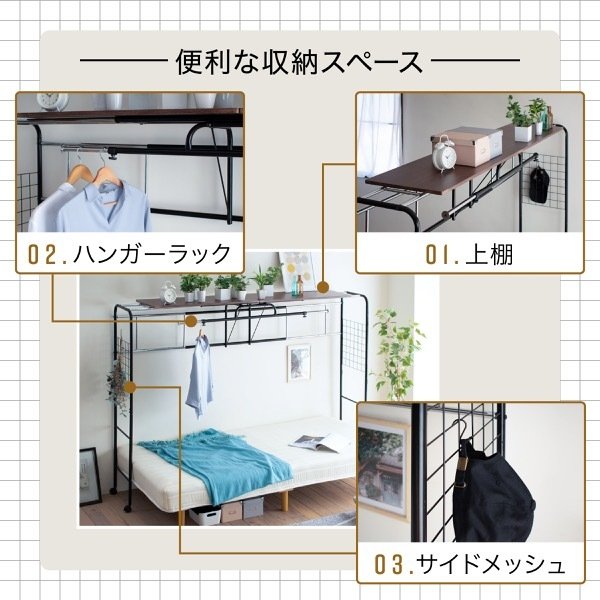 【jk】ベッド用ハンガーラックベッド上棚収納キャスター付き伸縮式上棚奥行き40高さ149ブラックダークブラウンハンガーラック収納付き衣類スチール