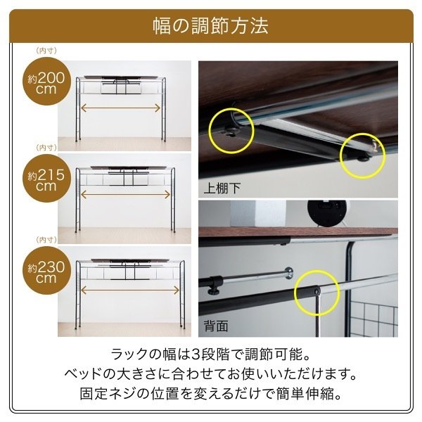 【jk】ベッド用ハンガーラックベッド上棚収納キャスター付き伸縮式上棚奥行き40高さ149ブラックダークブラウンハンガーラック収納付き衣類スチール