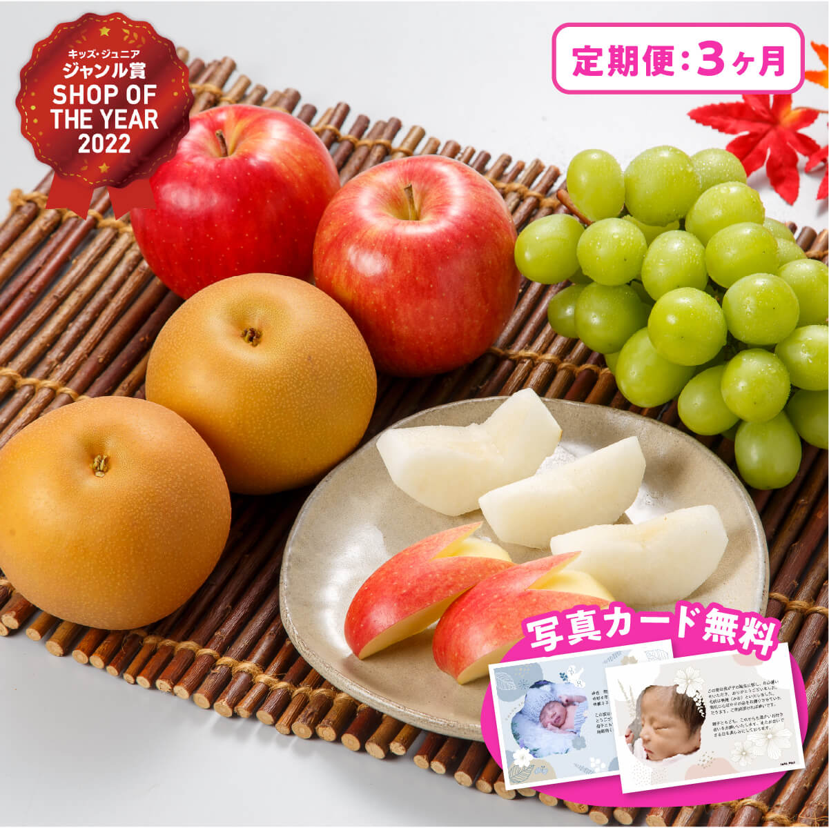 お返し 内祝い ギフト 送料無料 フルーツ 定期便3ヶ月 いちご オレンジ スイカ メロン 桃 マスカット ギフト 出産内祝い 入学内祝い 結婚内祝い お返し 品物 快気祝い 母の日 ご挨拶 写真入り メッセージカード