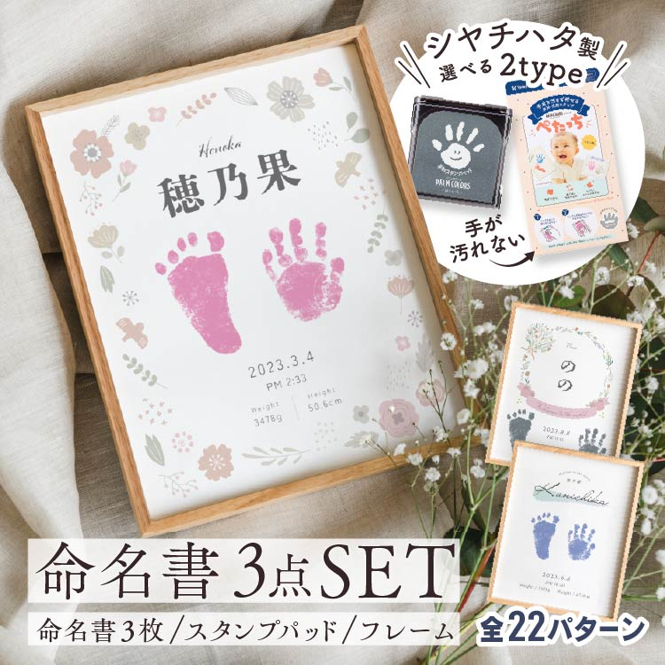 命名書 12種 雑貨・その他 Leliena 通常翌日発送 通販 4242203