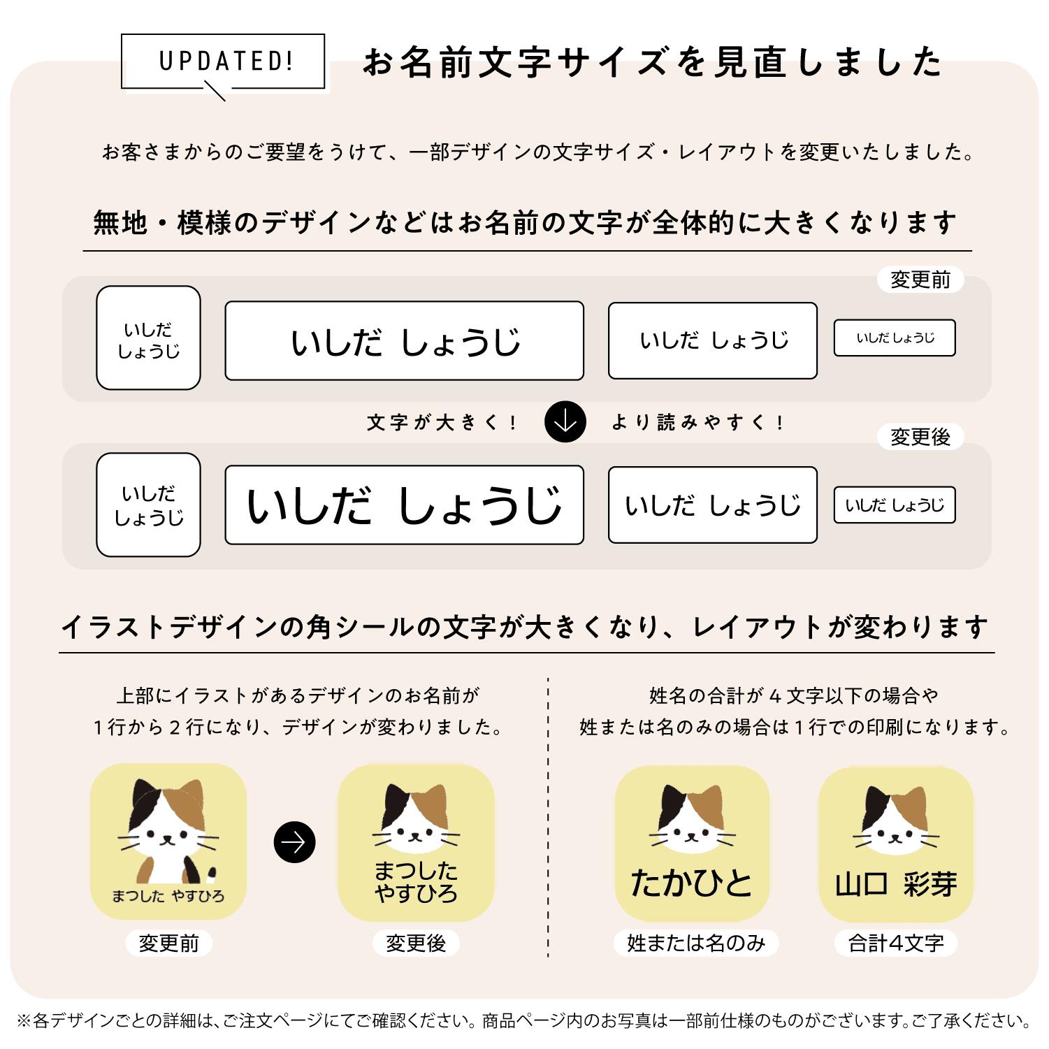 期間限定7本増量最大400円OFF】お名前スタンプ + タグ用ノンアイロンお 