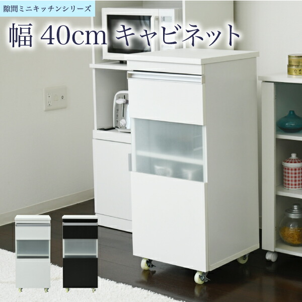楽天市場】キッチンラック スリム キッチン レンジ台 収納 隙間