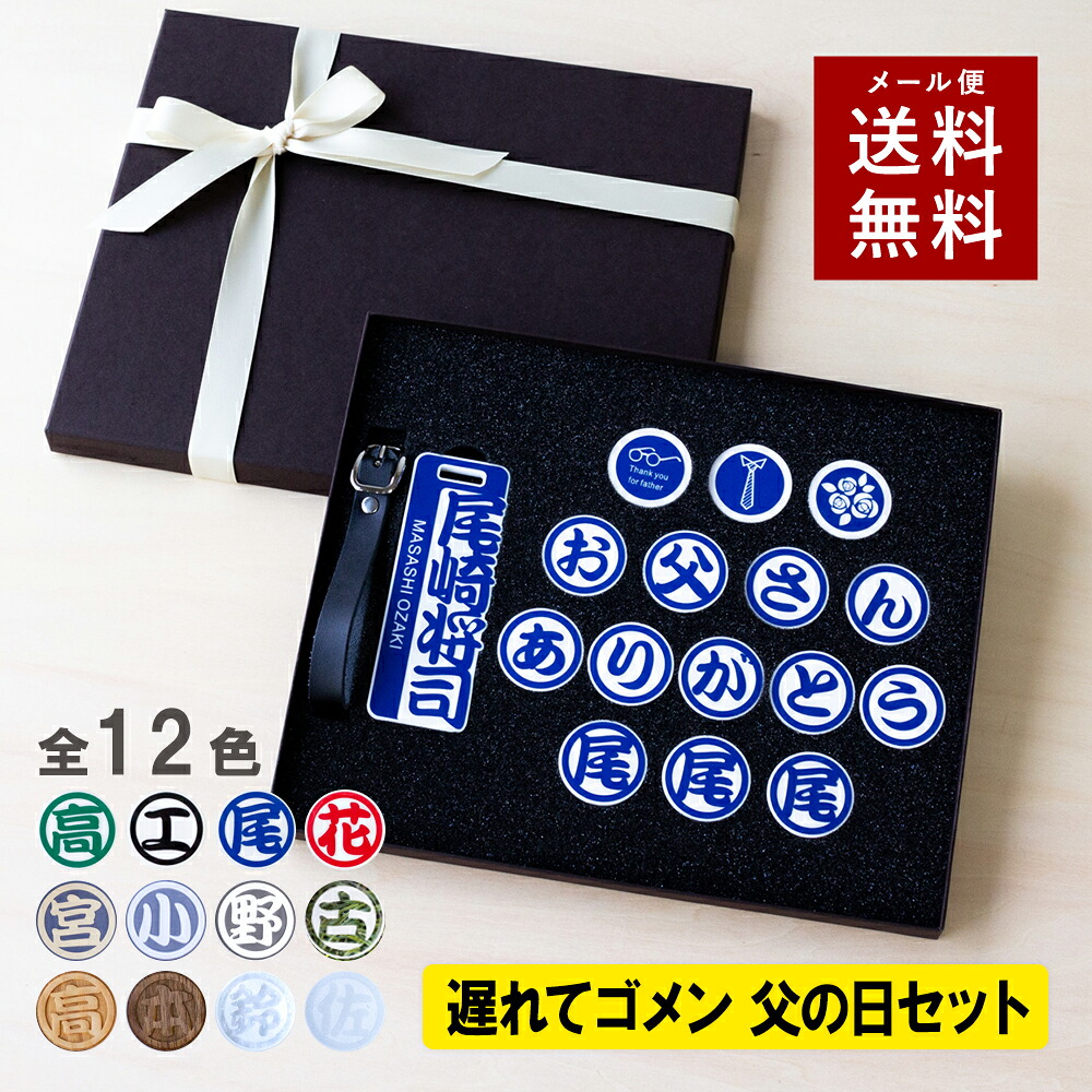 楽天市場 父の日 ゴルフギフトセット うまくなるカップ 父の日パパマーカー ゴルフ用品 グッズ ギフト プレゼント ゴルフコンペ景品のエンタメゴルフ