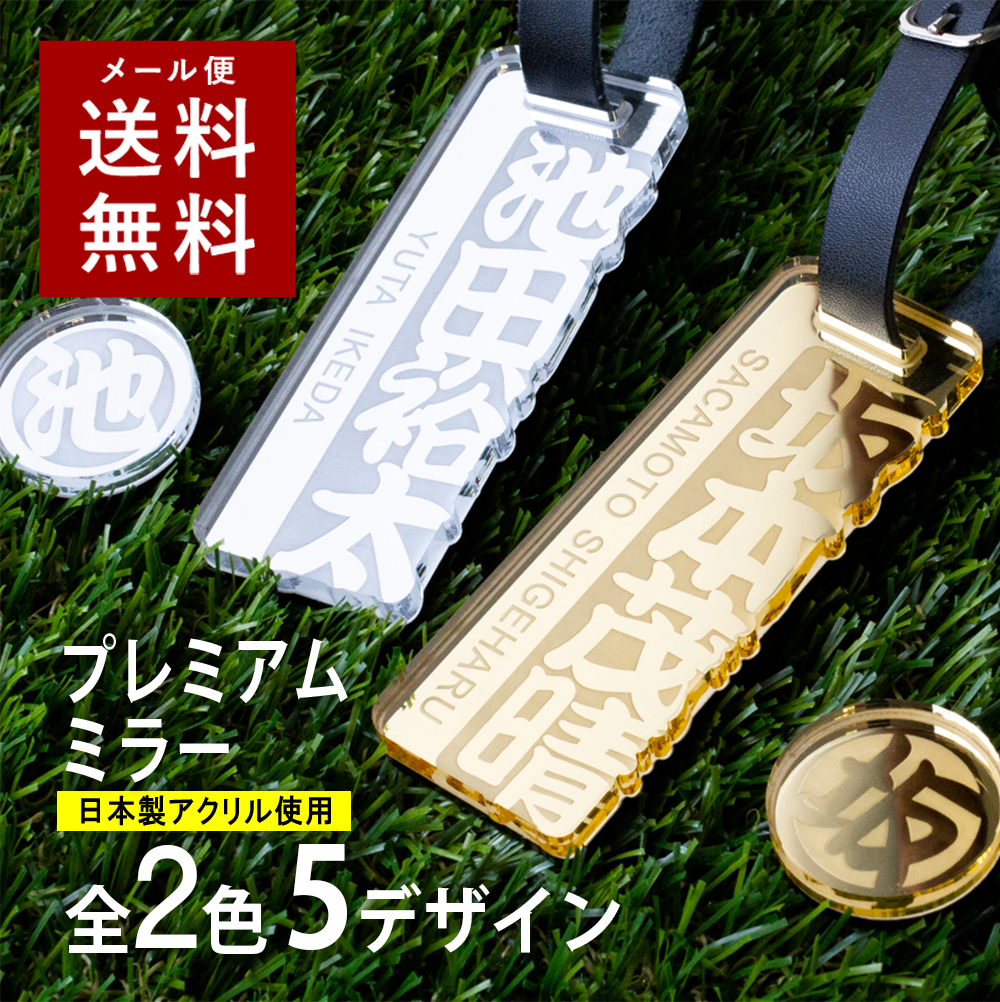 楽天市場 12 00注文で当日発送 鏡面 ミラー ゴルフ ネームプレート ゴルフタグ 名札 バッグタグ 名前キーホルダー キャディバッグ 高級 セット ゴルフマーカー ネームタグ 記念 景品 キーホルダー ミニストラップ ゴルフバッグ キャリーバッグ おしゃれ 刻印 名入れ