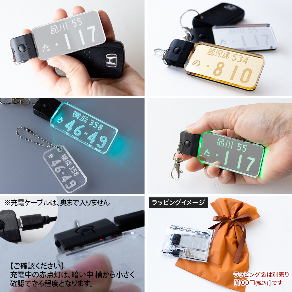 楽天市場 12 00注文で当日発送 光る ナンバープレート キーホルダー Led かっこいい おしゃれ ミラータイプも 車 自動車 カーナンバー ネームプレート 車好き 誕生日 プレゼント ユニーク ギフト 名入れ アクリル シルバー ゴールド ストラップ 名入れプレゼント