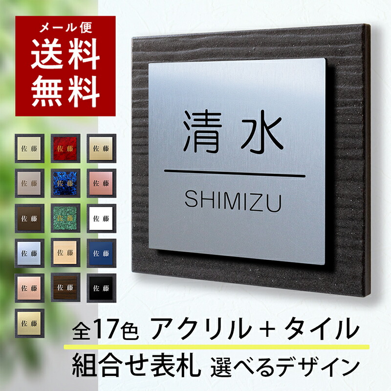 楽天市場】【〜12:00注文で当日発送】 表札 正方形 ミラー 黒台付 割れない 鏡 プレート 貼るだけ マンション 戸建 アクリル 玄関 看板 刻印 おしゃれ  鏡 シンプル 会社 二世帯 屋外 新築 ポスト 人気 名札 ドア 店舗 門柱 屋外 ヨコ書き 横 :