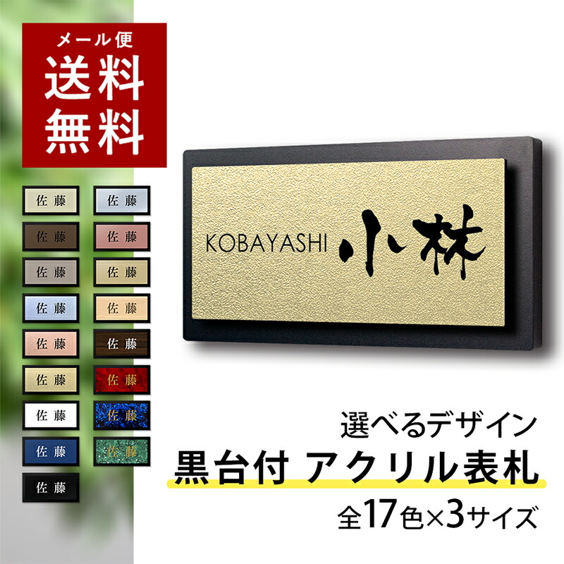 楽天市場】【〜12:00注文で当日発送】 表札 正方形 ミラー 黒台付 割れない 鏡 プレート 貼るだけ マンション 戸建 アクリル 玄関 看板 刻印 おしゃれ  鏡 シンプル 会社 二世帯 屋外 新築 ポスト 人気 名札 ドア 店舗 門柱 屋外 ヨコ書き 横 :