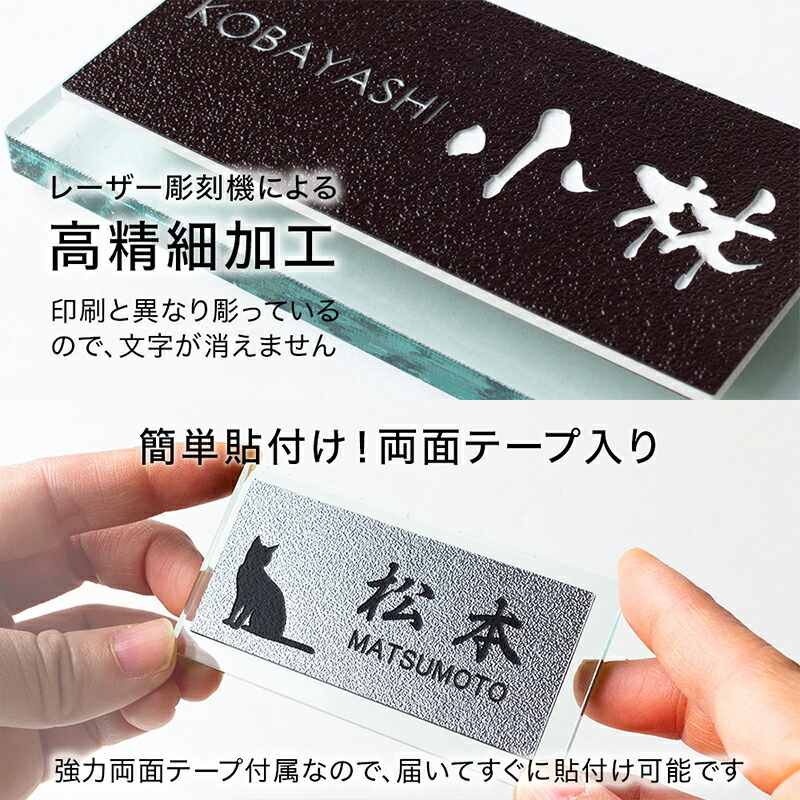 超目玉 表札 プレート 貼るだけ マンション 戸建 玄関 アクリル シール 看板 刻印 おしゃれ シンプル 会社 二世帯 屋外 新築 ポスト 人気 ステンレス調 木目 名札 ドア 店舗 門柱 モダン 軽量 軽い 薄い 表札 縦型 黒台付 プレート 貼るだけ テープ付属 マンション 戸建 アクリル 玄関 刻印 おしゃれ シンプル 屋外 ポスト 人気 ステンレス調 木目 名札 店舗 門柱 屋外 軽量 軽い 薄い 縦書き 縦 タテ たて タテ書き たて書き