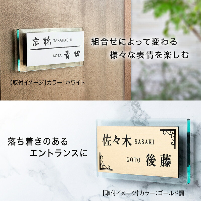 表札 2世帯向け ガラス風アクリル 台付 横長 両面テープ付き 貼るだけ シール プレート マンション 戸建 玄関 看板 刻印 おしゃれ シンプル 会社 二世帯 屋外 人気 ステンレス調 木目 宅配ボックス ドア 門柱 屋外 ヨコ書き 横 玄関・門用エクステリア 表札 縦型 黒台付 プレート 貼るだけ テープ付属 マンション 戸建 アクリル 玄関 刻印 おしゃれ シンプル 屋外 ポスト 人気 ステンレス調 木目 名札 店舗 門柱 屋外 軽量 軽い 薄い 縦書き 縦 タテ たて タテ書き たて書き