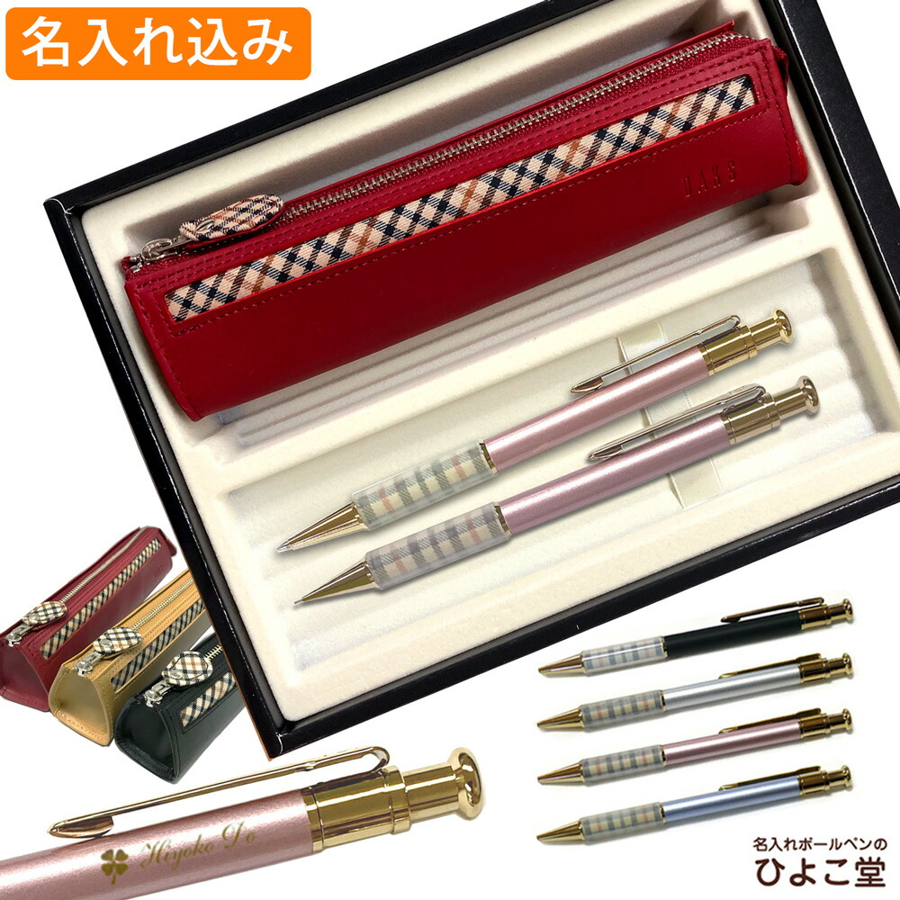 楽天市場】ボールペン 名入れ ダックス ハウスチェック クロスリング メタルブルー ボールペン シャープペンセット 送料無料 DAKS シャーペン 名入れ プレゼント ボールペン 高級 名前入り 誕生日 就職 入学 祝い プレゼント 実用的 : 名入れボールペンのひよこ堂 楽天市場】ボールペン 名入れ ダックス ハウスチェック クロスリング メタルブルー ボールペン シャープペンセット 送料無料 DAKS シャーペン 名入れ プレゼント ボールペン 高級 名前入り 誕生日 就職 入学 祝い プレゼント 実用的 : 名入れボールペンのひよこ堂