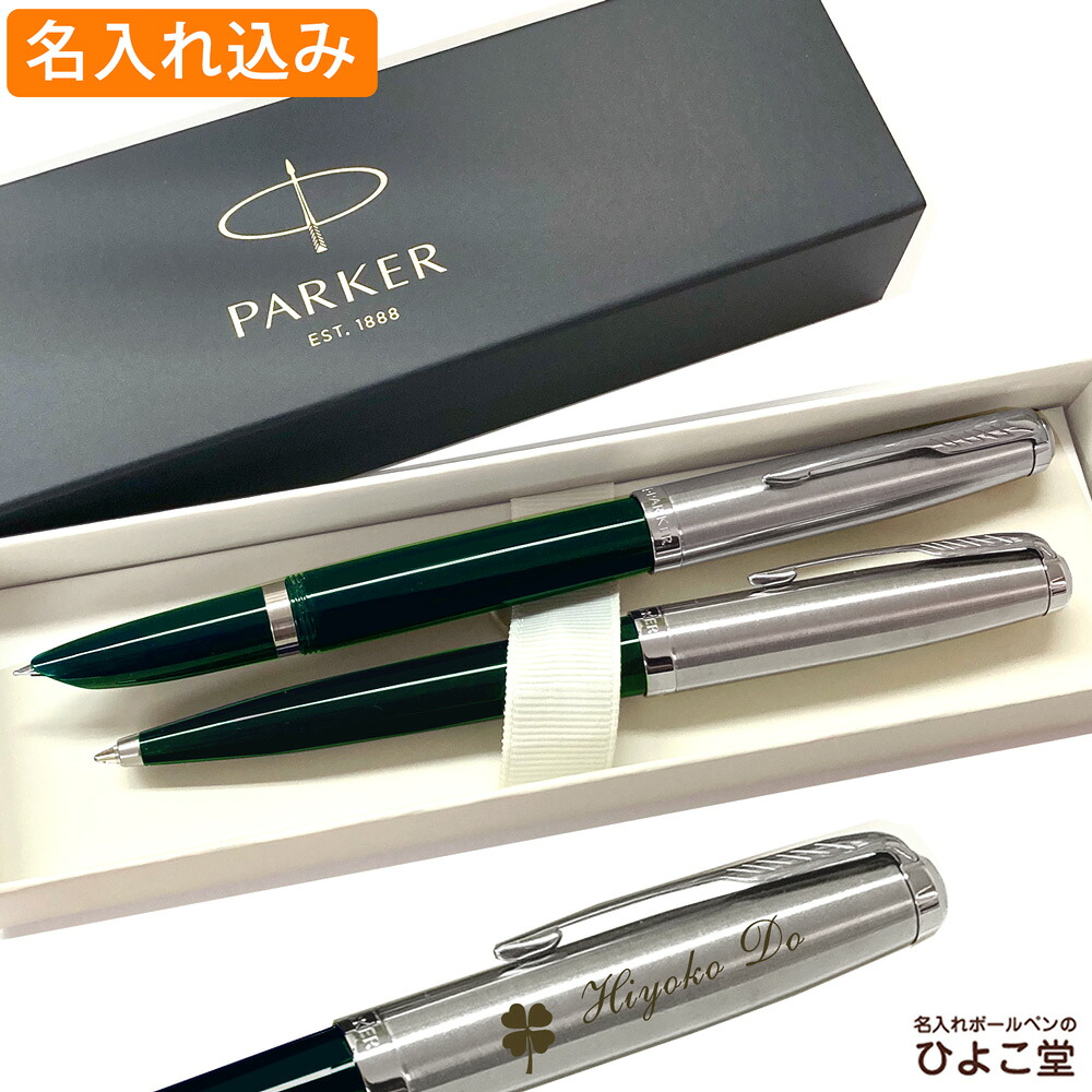 名入れ 貨物輸送無料 パーカー 51 ボールペン 筆 書き割り ティールブルーCT PARKER 有りの実差し上げ物 1本から 差し上げ物 書き割り商いもの 御前上等 名まえ入り口・入口 生まれ落ちる日 差し上げ物 還暦 就職 はいり込む 卒 祝賀会