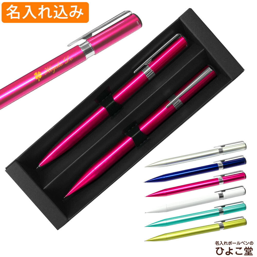 楽天市場 名入れ ラミー ロゴステンレス ボールペン シャープペンシル セット ペアギフト Lamy 1本から 名入れ無料 シャープペン プレゼント シャーペン 0 5mm 高級 名前入り 誕生日 プレゼント 還暦 就職 入学 卒業 お祝い 名入れボールペンのひよこ堂