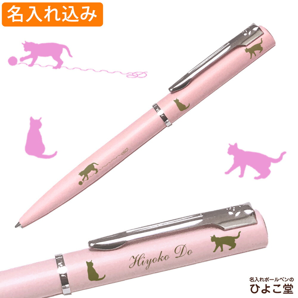N776 / カスタムタッチペン＆ボールペン 黒猫ビーズ ゼブラ柄ビーズ N776 / カスタムタッチペン＆ボールペン 黒猫ビーズ ゼブラ柄ビーズ