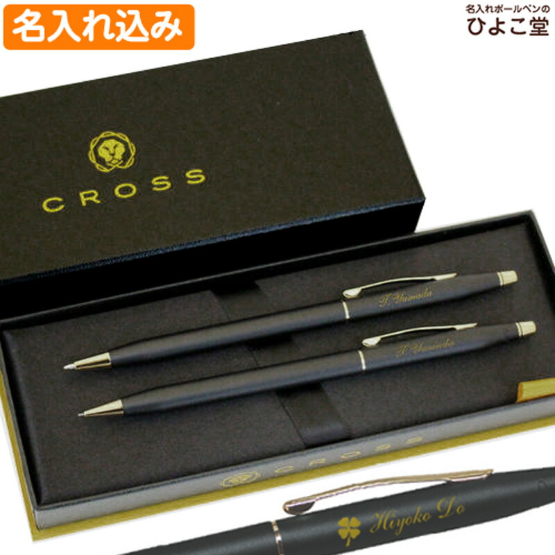 CROSS ボールペン　シャープペン 2本セット 楽天市場】クロス センチュリー2 ボールペン シャープペンシル