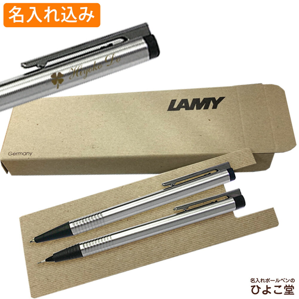 楽天市場】限定 LAMY 新学期ギフトセット ボールペン＋シャープ