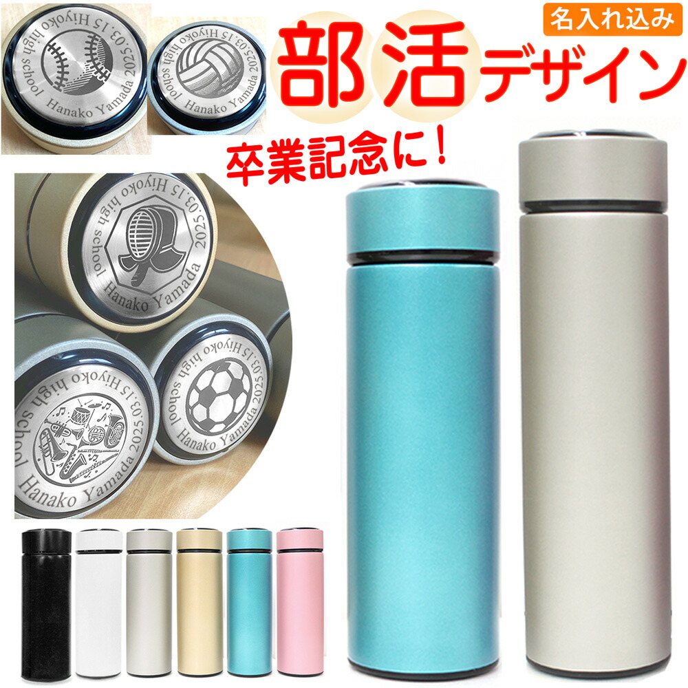 楽天市場】魔法瓶 名入れ イミディ 800ml ステンレスボトル 携帯用