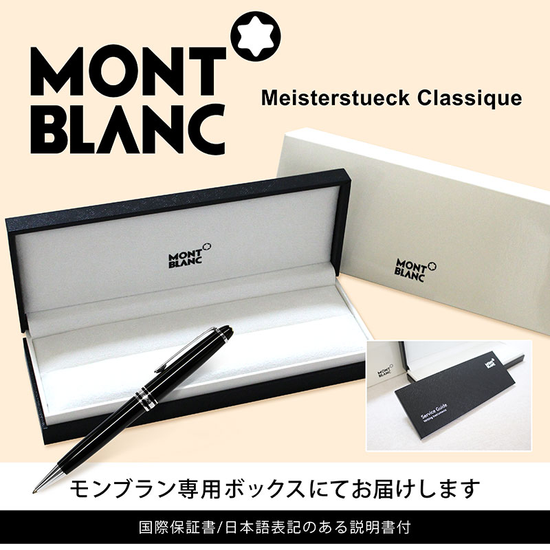 人気のファッションブランド モンブラン Montblanc プラチナ 新品 箱 説明書付 ボールペン 筆記具 Cohfh Org