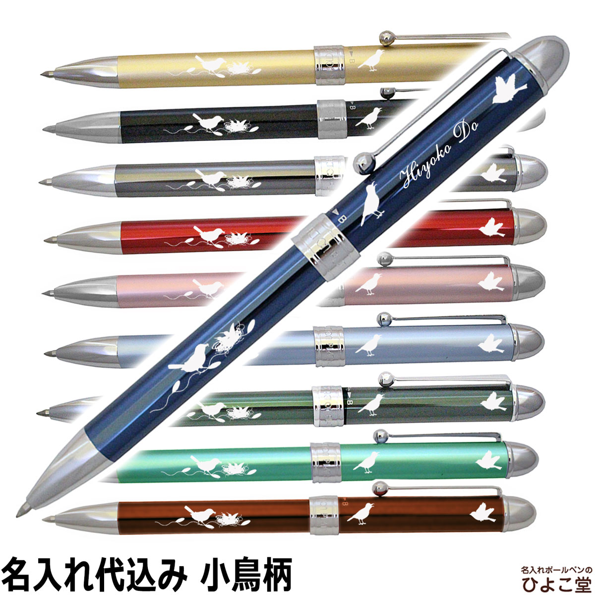 将来の 種をまく 動機付ける ボールペン シャーペン 名 入れ fujisawastyle.jp