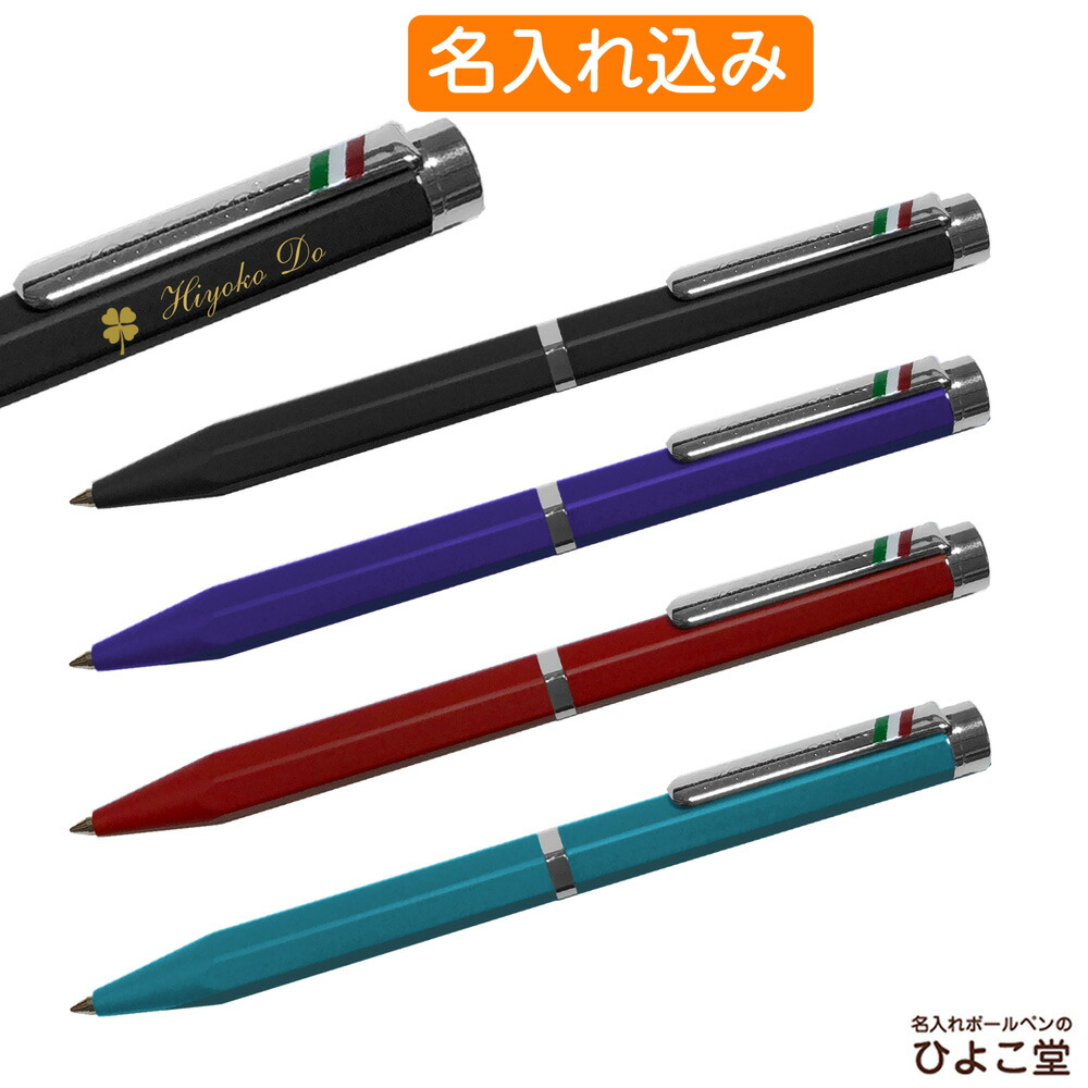 貨物輸送無料 ボールペン 名入れ オロビアンコ ヘキサ 単色 ボールペン Orobianco 1本から 名入れ無料 御前上等 名まえ入り口・入口 名まえ 入れ ブランド名 生まれ落ちる日 差し上げ物 実用的 就職 はいり込む祝賀会 卒