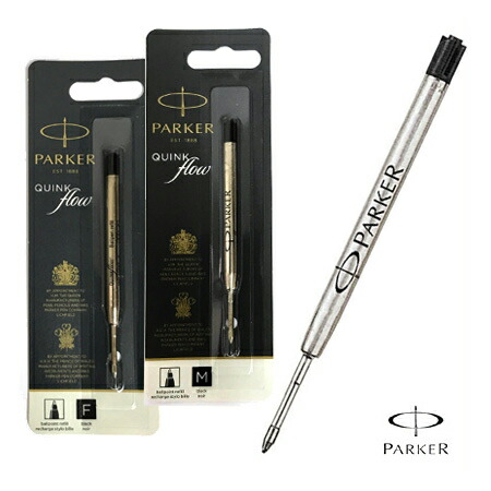 楽天市場 即日発送 パーカー 油性 ボールペン 替え芯 クインクフロー 黒 Parker ボールペン替芯 ゆうパケット選択可能 名入れボールペン のひよこ堂