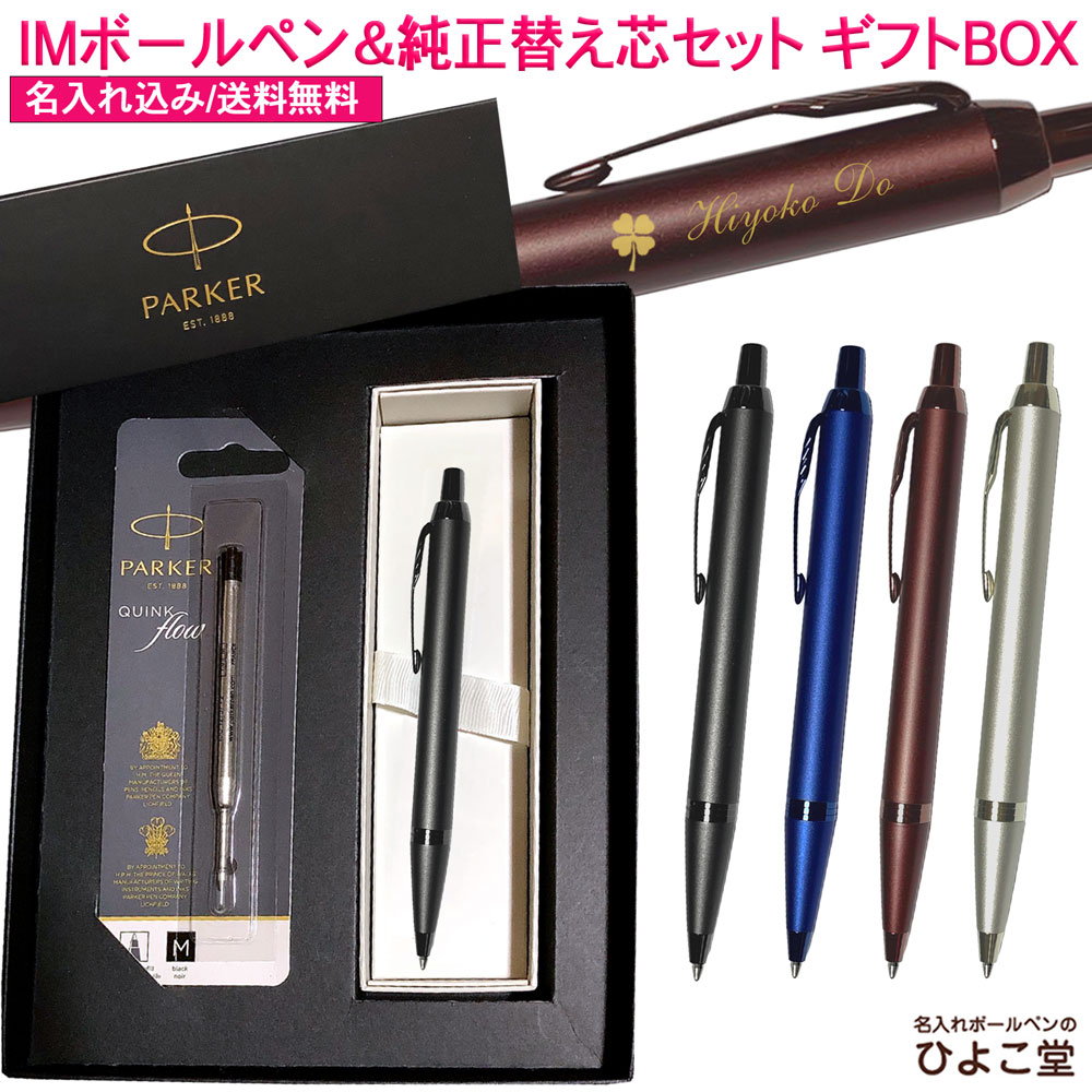 parker-refillbox-im7.jpg