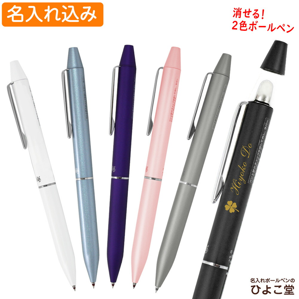 楽天市場】ジェットストリーム 2色ボールペン ＆ シャープペン