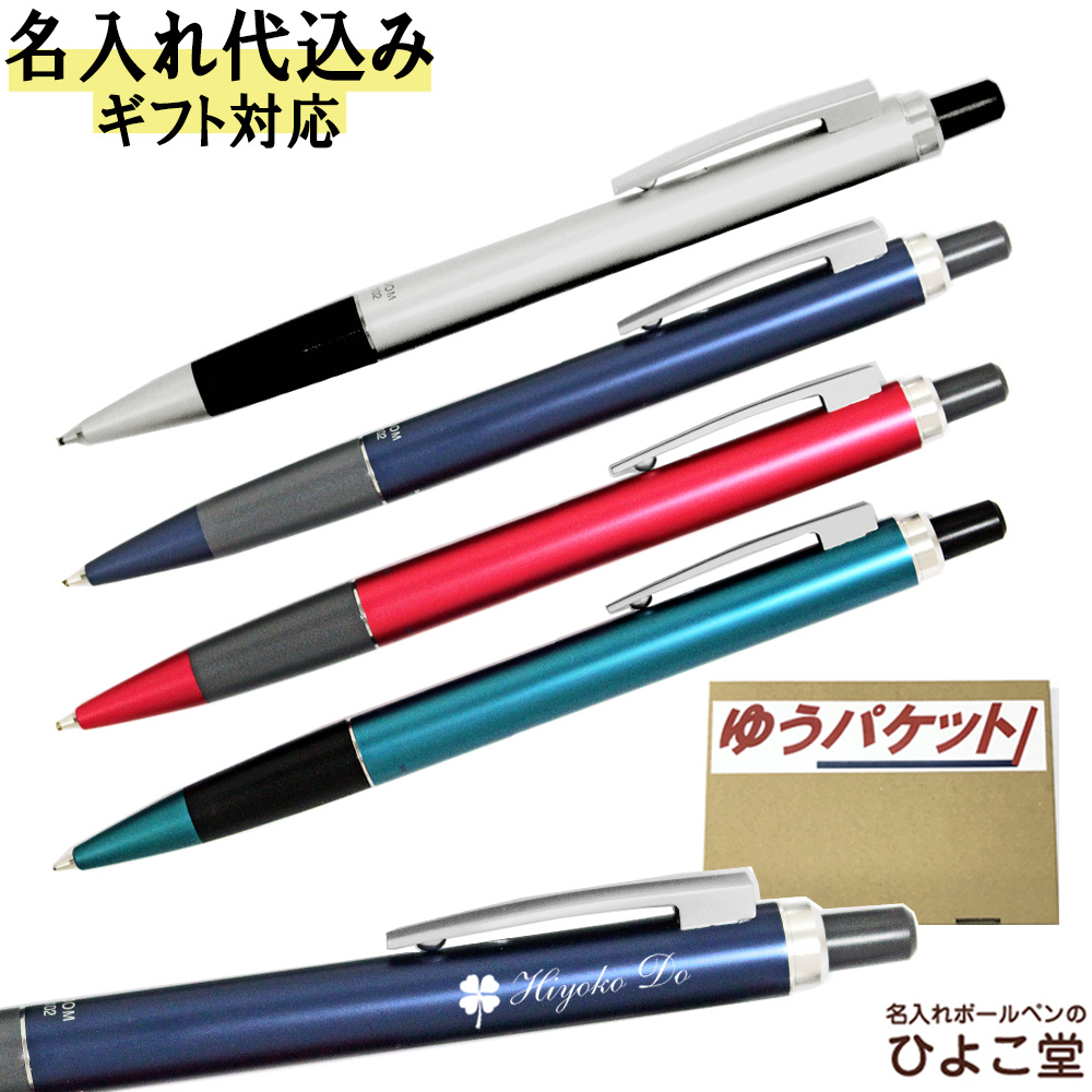 【楽天市場】シャープペン 名入れ トンボ鉛筆 シャープペンシル 0.5 ...