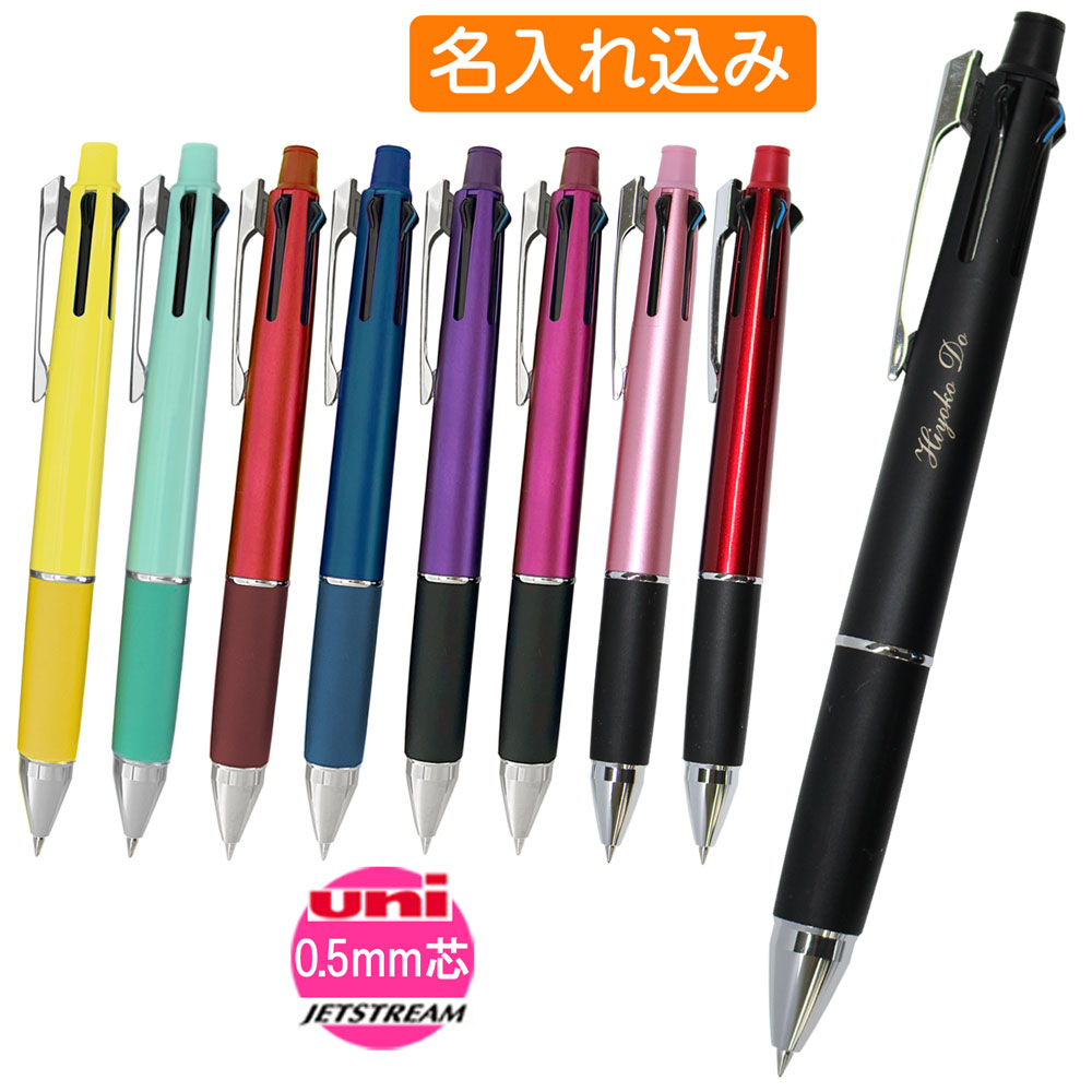 楽天市場】ジェットストリーム 2色ボールペン ＆ シャープペン