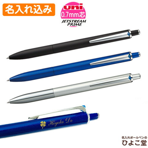 楽天市場】名入れ ボールペン ジェットストリーム 1本から 名