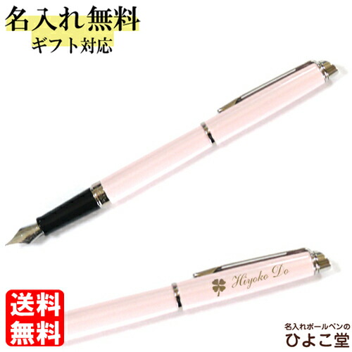 楽天市場】名入れ 万年筆 ハローキティ ウォーターマン メトロポリタン