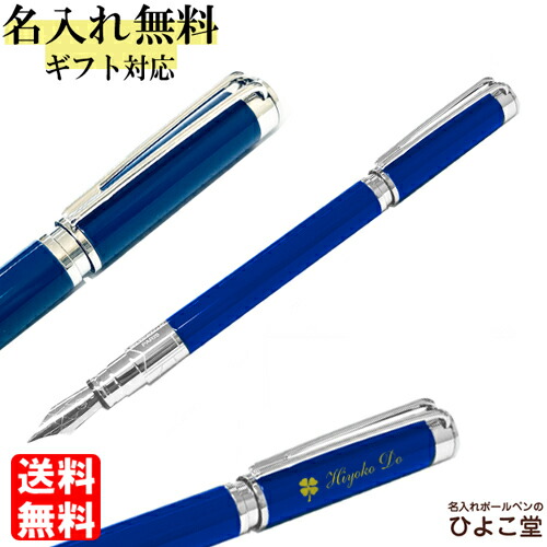初回限定 楽天市場 ボールペン 名入れ ウォーターマン パースペクティブ ブルーct ボールペン 1本から 名入れ無料 送料無料 Waterman プレゼント 高級 名前入り 誕生日 プレゼント 還暦 就職 入学 卒業 お祝い 名入れボールペンのひよこ堂 楽天市場 Www