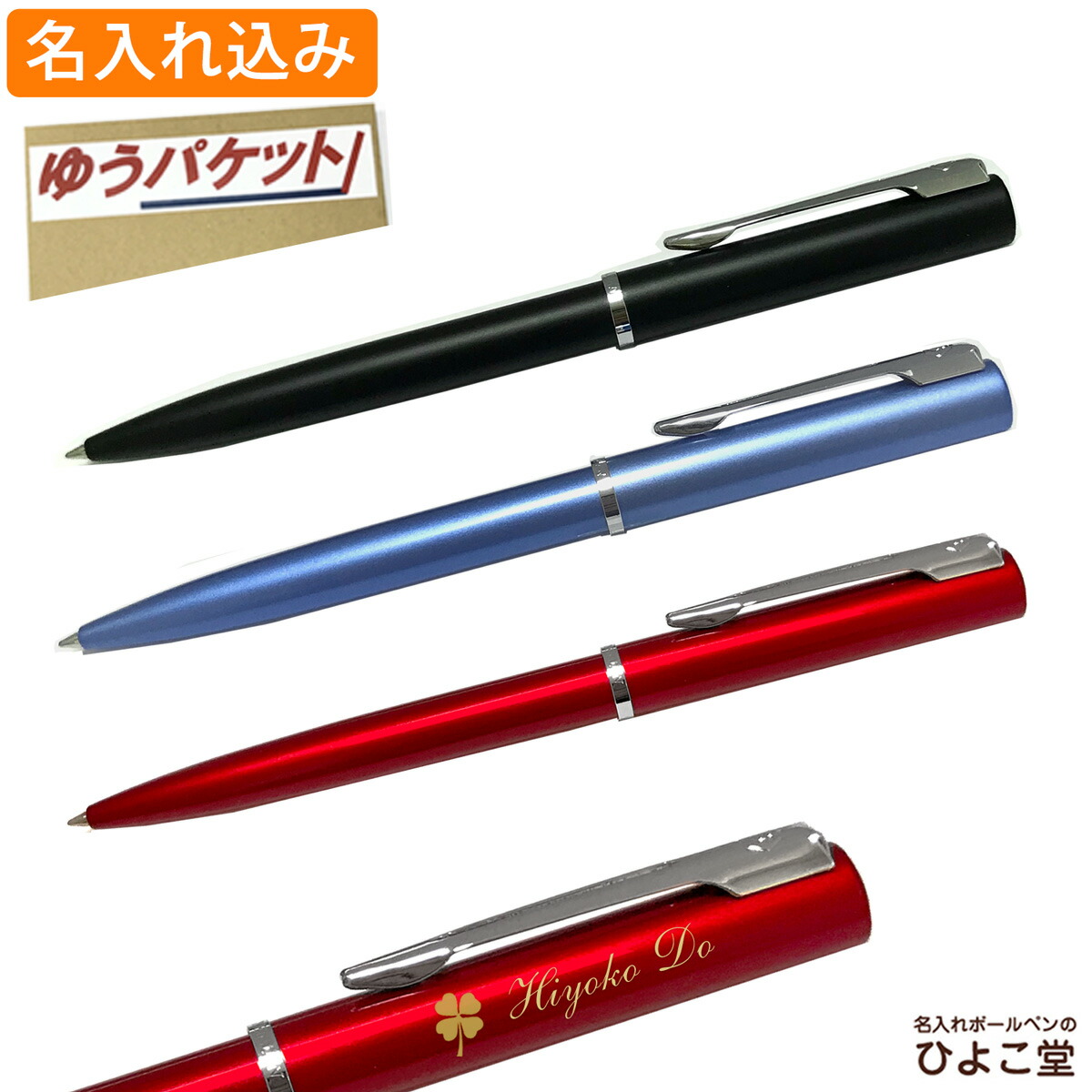 楽天市場 ウォーターマン ボールペン 替え芯 ブラック Waterman ボールペン替芯 ゆうパケット選択可能 名入れボールペンのひよこ堂