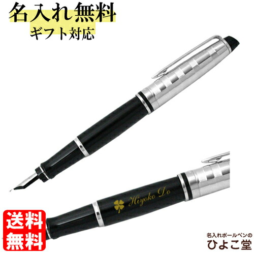 万年筆 名入れ ウォーターマン エキスパート デラックス ブラックCT 万年筆 1本から 名入れ無料 送料無料 WATERMAN プレゼント 高級 名前入り 誕生日 プレゼント 還暦 就職 入学 卒業 お祝い