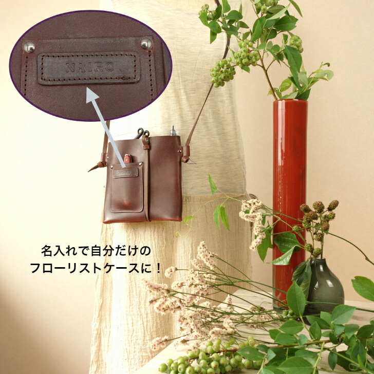 22a W新作送料無料 シザーケース フローリスト ケース 本革 スマホ収納 ナイロ フローリストバッグ M ショルダー ユニセックス ガーデニングケース 剪定ばさみケース ハサミケース おしゃれ かわいい 花屋 ハンドメイド ガーデニング 生け花 革日本製 職人手作り