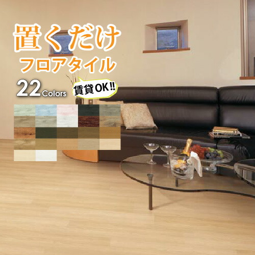 Naisououendan Lease Is Ok An Adhesive Unnecessary All Floor