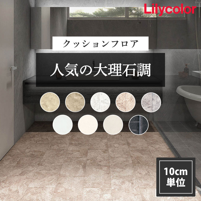 楽天市場】【最大☆10,000円オフクーポン】 クッションフロア 人気の