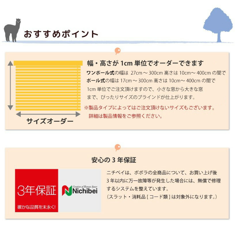 アルミブラインド ニチベイ ポポラ2 オーダー 標準タイプ 幅101 1cm 高さ161 180cm 最大41 Offクーポン