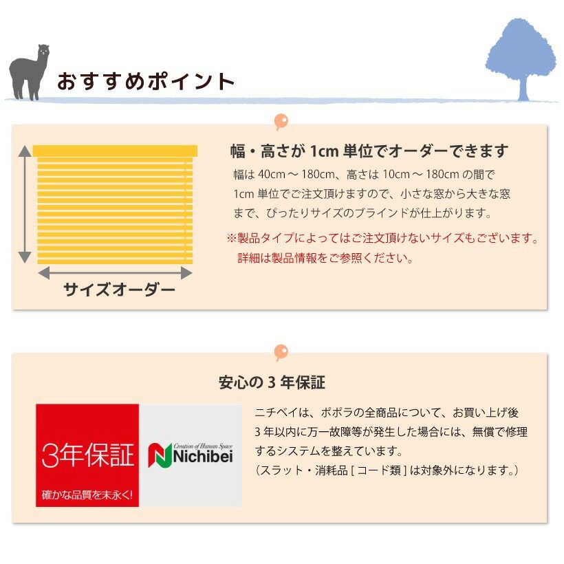 アルミブラインド ニチベイ ポポラ2 オーダー 耐水テンションタイプ 幅40〜80cm 高さ10〜100cm カーテン・ブラインド | heartyscan.com