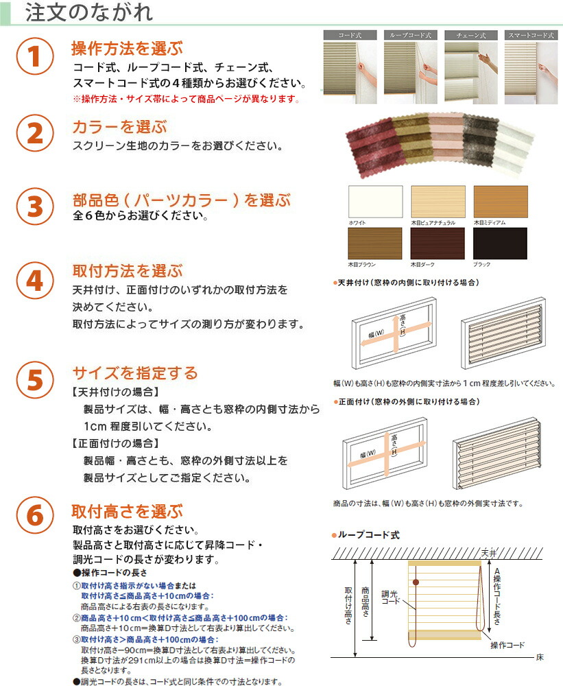 受賞店舗 プリーツスクリーン ニチベイ オーダー もなみ いぶき シングルスタイル ループコード式 幅30 80cm 高さ181 2cm 21新作モデル Gestion Etechnologies Shop
