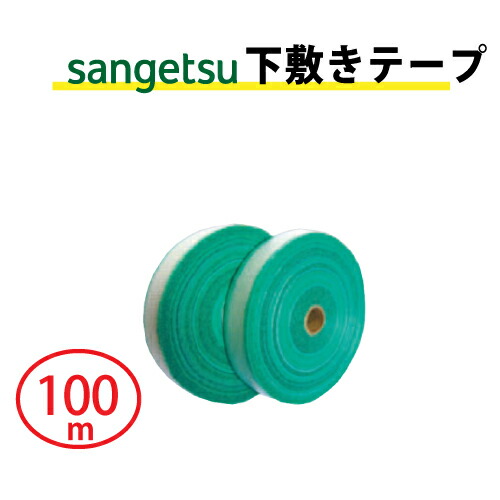 楽天市場】サンゲツ・ベンリダイン 下敷きテープ クロスジョイント