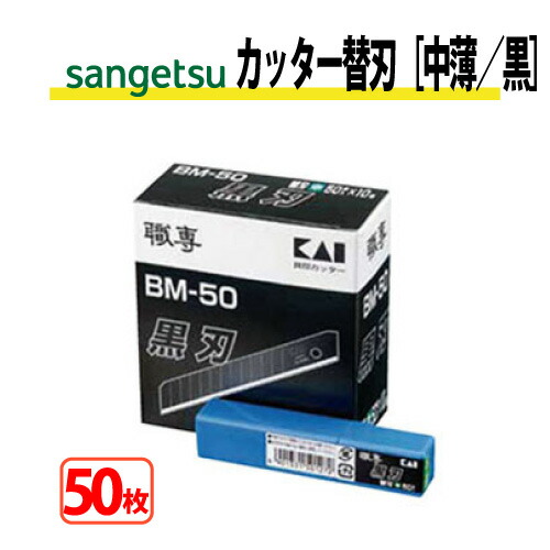 楽天市場】【8/17まで！500円クーポン】貝印職専カッター替刃(中