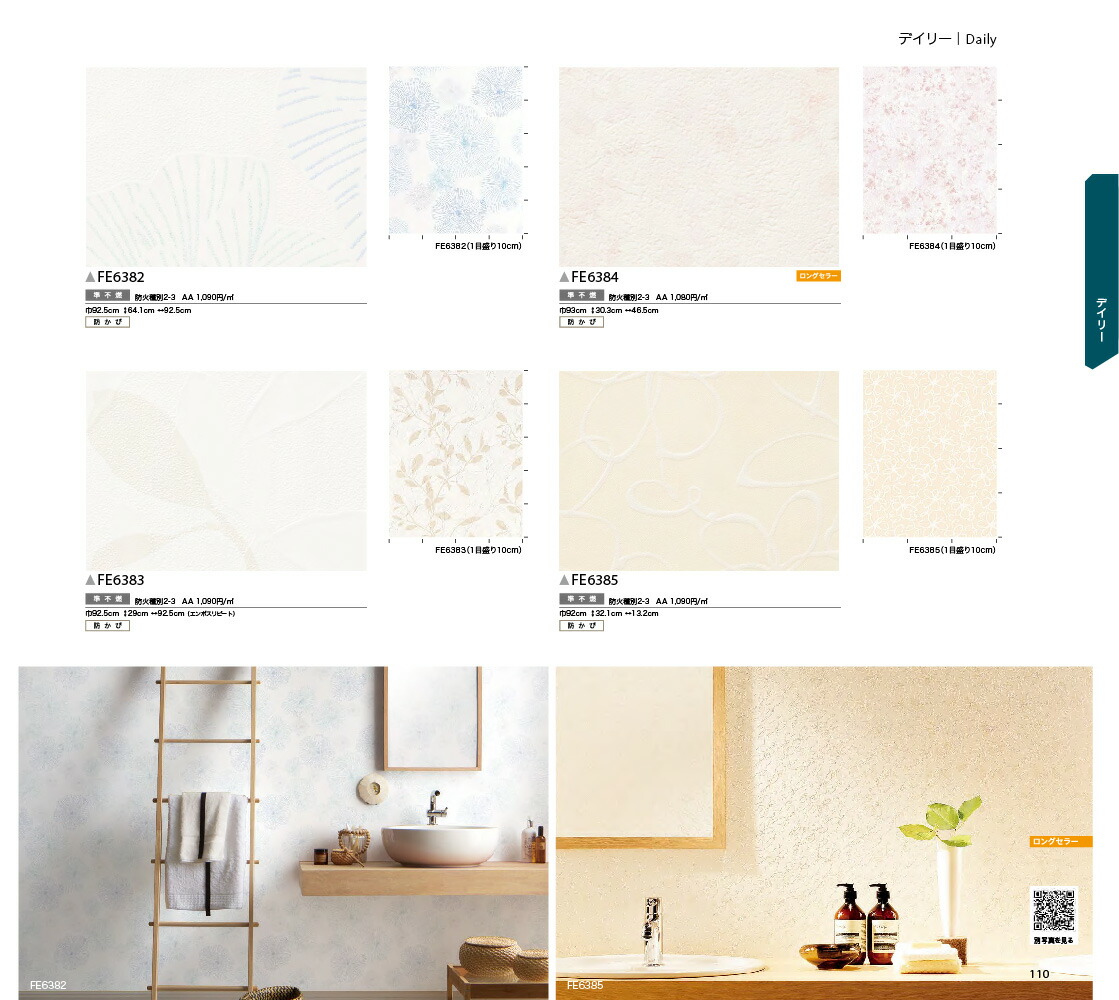 爆安セール 送料無料 木目調 のり無し壁紙 サンゲツ Fe 6231 93cm巾 15m巻 生活用品 インテリア 雑貨 インテリア 家具 壁紙 好評継続中 Www Endocenter Com Ua