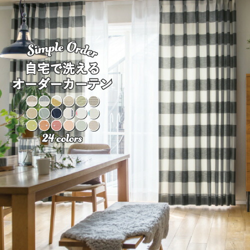 Naisououendan Curtain Order Sangetsu Tassel Washable Washable 1 5