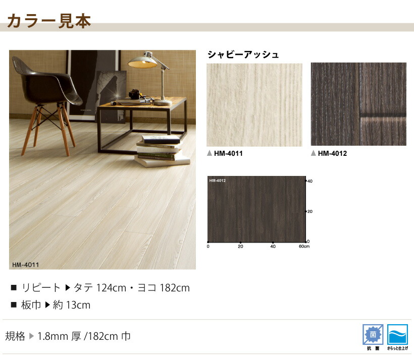 Naisououendan Sangetsu Co Ltd H Floor Vinyl Flooring Cushion